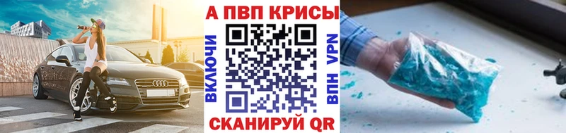 Купить закладки  Великий Устюг  A PVP Соль 
