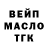 Дистиллят ТГК THC oil oOUmon