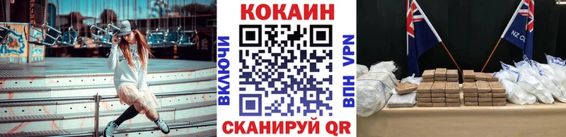 Купить закладки  Великий Устюг  Cocaine 99% 