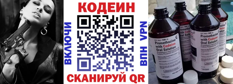 Кодеин напиток Lean (лин)  Купить где  Великий Устюг 