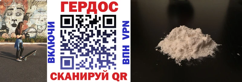 Купить  Великий Устюг  ГЕРОИН хмурый 