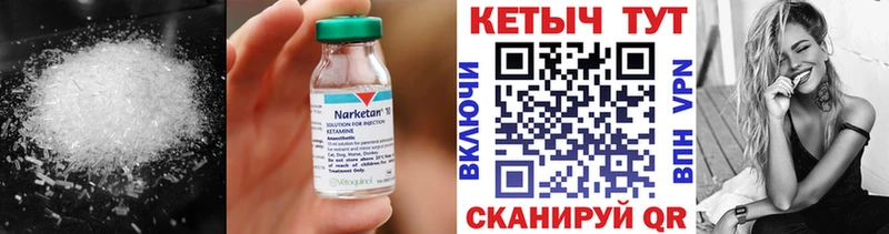 Кетамин VHQ  Купить закладки  Великий Устюг 