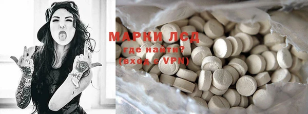 марки lsd Богородск