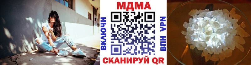 Купить где  Великий Устюг  MDMA кристаллы 