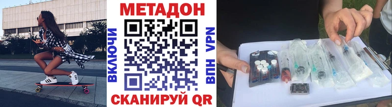 МЕТАДОН мёд Купить закладки Великий Устюг